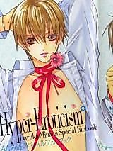 Cover image for Hyper Eroticism Fanbook