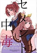 Cover image for Hibike! Euphonium dj - Cement Addiction