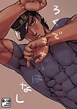 Cover image for Jojo no Kimyou na Bouken dj - Rokudemonai Hanashi