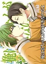 Cover image for Kuroko no Basuke dj - Ore wa Shin-chan ga Daisuki Nanodayo