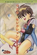 Cover image for Wataru Selection