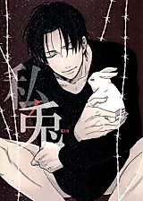 Cover image for Kuroko no Basuke dj - Watashi no Usagi