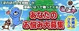 Cover image for Bonobono Jinsei Soudan