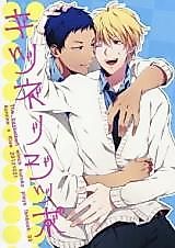 Cover image for Kuroko no Basket - Kitsune no Shippo (Doujinshi)