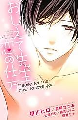 Cover image for Please Tell Me How to Love You