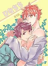 Cover image for Haikyu!! dj - Hina Chichi
