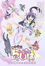 Cover image for Mahou Shoujo Majikaru Raiha