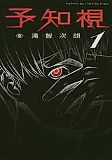 Cover image for Predictive Eye