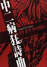 Cover image for 999 2nd Nocturne