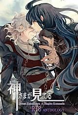 Cover image for Super Danganronpa 2 dj - Kami-sama ga Miteru
