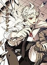 Cover image for Super Danganronpa 2 dj - Zutabo Logic