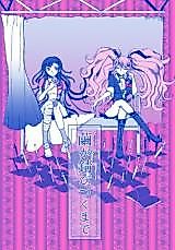 Cover image for Super Danganronpa 2 dj - Mayu ga Sabitsuku made