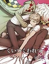 Cover image for Super Danganronpa 2 dj - Kuitsu Kuwaretsu
