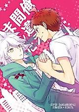 Cover image for Super Danganronpa 2 dj - Ore, Machigaemashita