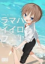 Cover image for Hello, My Life