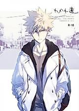 Cover image for My Hero Academia dj - The Fork in the Road