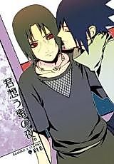 Cover image for Naruto dj - Kimi Omou Mitsu no Yoru.