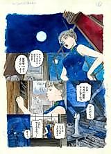 Cover image for The Melancholy of China: Manga Genkou Saisei Sousho