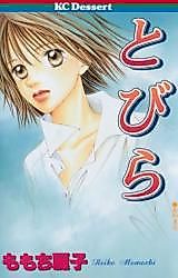 Cover image for Confidential Confessions 1