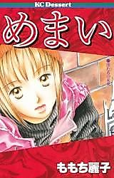 Cover image for Dizziness