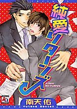Cover image for Junai Returns