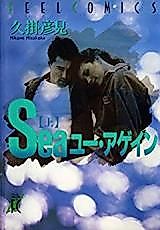 Cover image for Sea You Again