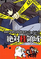 Cover image for Gintama dj - Zettai Katsura Ryouiki