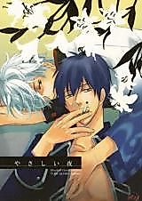 Cover image for Gintama dj - Yasashi Yoru