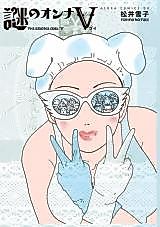 Cover image for Nazo no Onna V