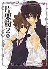 Cover image for Doujin Sakka Collection - Katakuriko