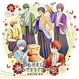 Cover image for Kuroko no Basuke dj - Akemashite Omedetou Gozaimasu