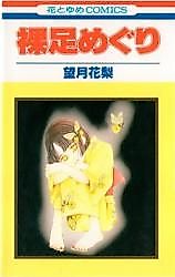 Cover image for Barefoot