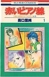 Cover image for Red Piano Wire