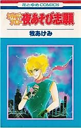 Cover image for Silver Arrow