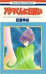 Cover image for Akuma-kun ni Onegai