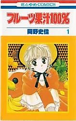 Cover image for Fruits Kajuu 100%