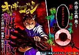 Cover image for Otogigoroshi