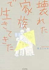 Cover image for Living with a Broken Family