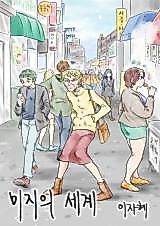 Cover image for Miji’s World
