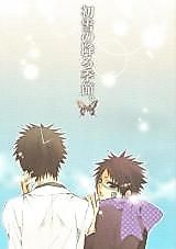 Cover image for Bleach dj - First Snowfall of the Season