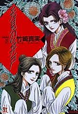 Cover image for Sakimi no Ido