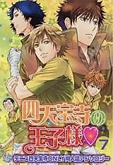 Cover image for Tennis no Ouji-sama dj - Shoten Houji no Ouji-sama