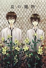 Cover image for Daiya no A dj - Summer Demon
