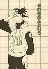 Cover image for Naruto dj - What Do You Call That