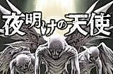 Cover image for Angel at Dawn (Kyurisuto)