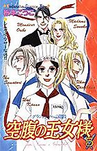 Cover image for Kuufuku no Oujosama