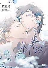 Cover image for Horizon Lost