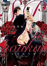 Cover image for SP no Kyoukai