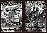 Cover image for Case File nº221: Kabukicho