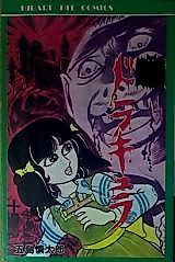 Cover image for Dracula